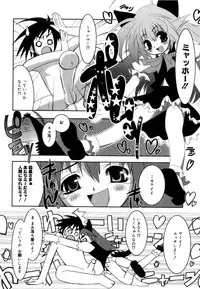 [Riki] Coquettich Shokai Genteiban