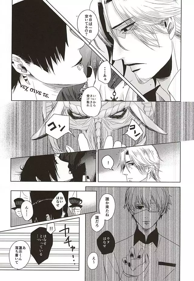 Okyakusama, Komarimasu
