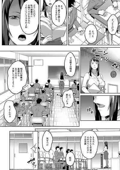 COMIC Mugen Tensei 2023-10
