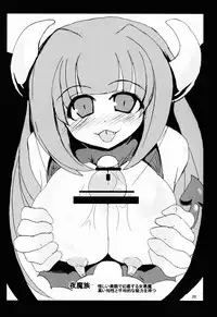 (SC59) [Shikishimaya (Shikishimariku)] Makai Senki Deathgaea (Makai Senki Disgaea)