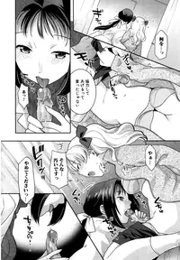 [Nekomata Naomi] Futanari Relations [Decensored]