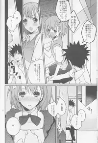 (C74) [atSD (Tsuneyoshi)] Mikoto to. 1 (Toaru Kagaku no Railgun)