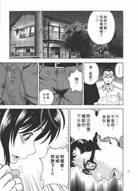 [U-Jin] M no Anifu 2 | M的兄嫂2 [Chinese]