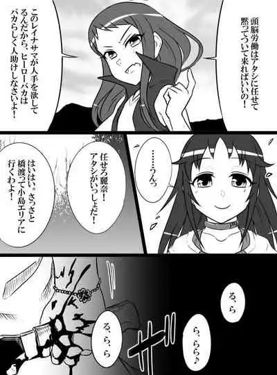 [Shiranai] Deremasu Battle Royale (THE iDOLM@STER CINDERELLA GIRLS)