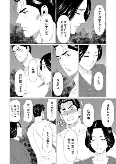Manokurake no Onnatachi