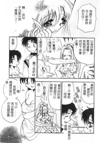[BENNY’S] Momoiro Saiyuuki [Chinese]