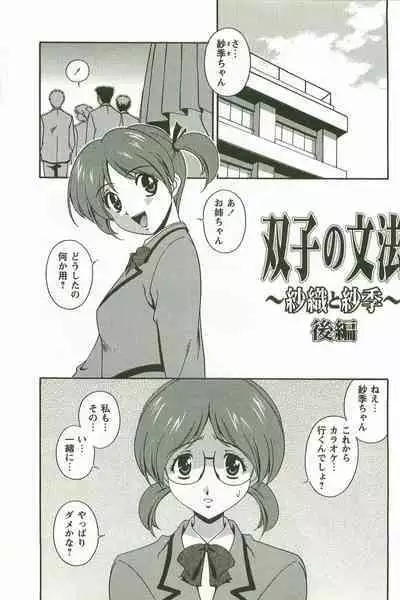 Hatsujou Message