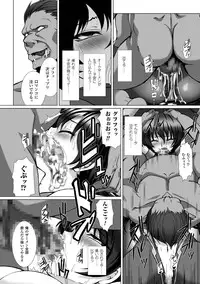 [Takahama Tarou] Taimanin Asagi 3 THE COMIC [Digital]