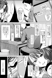 [Tanaka Aji] Boku no Kazoku o Sarashimasu Ch. 1