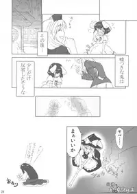 (C71) [Include (Foolest, Decko)] Inaba no Shiro Usagi (Touhou Project)