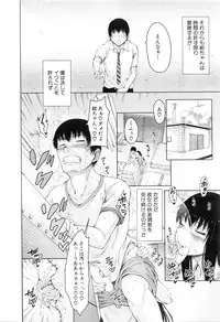 COMIC Mugen Tensei 2016-01