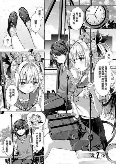 [ShiBi] Succubus Company ch.1-9 [Chinese] [無邪気漢化組] [Digital]