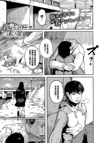 [Kurofood] Kurokamidara | 清純的淫蕩女 [Chinese]