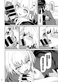 (C92) [Saiki Industrial (SaikiRider)] Tokimeki Avenger (Fate/Grand Order) [Chinese] [無邪気漢化組]