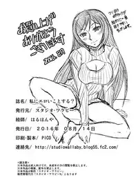 [Studio Wallaby (Haruhonya)] Watashi ni Eroi Koto Suru? [Digital]