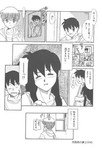 [Nekogen] Negative Lovers 4 ~Koisuru Shoujo wa Makenai!!~