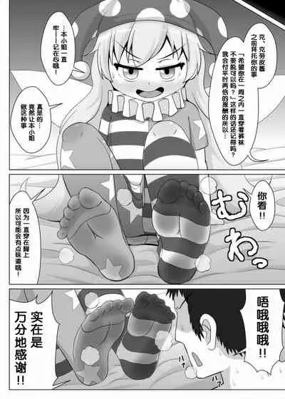 Tights Jigoku