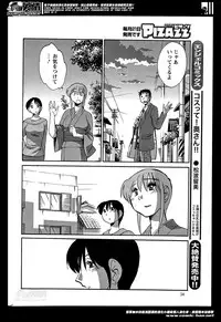 [TsuyaTsuya] Hirugao Ch. 1-2, 4, 14-32
