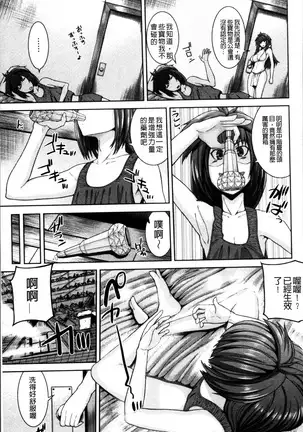 Injiru Shimai