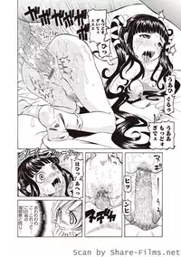 Karyou Sakuragumi Etsu [2010-11]