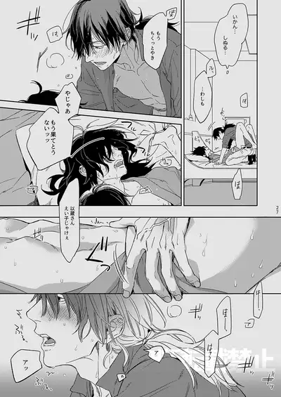 Ryou ga Kanda Hi