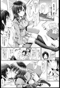 [Kojima Saya] Seikousai - School Love Festival + Toranoana Gentei 8P Shousasshi