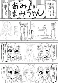 [Akazawa Fuyuki] 生っすか！？ (THE IDOLM@STER)
