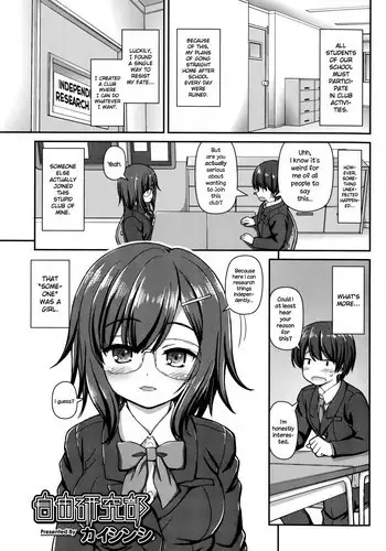 Jiyuukenkyuubu {NecroManCr}