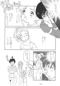 (C58) [Chanbara! (Kimuraya Idumi)] Outside 11 (Digimon + Love Hina)