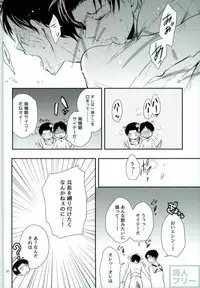 (C87) [Maclona (Maclo)] Omegaverse Wolf (Shingeki no Kyojin)