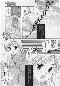 [Itou Ei] Milk Lip