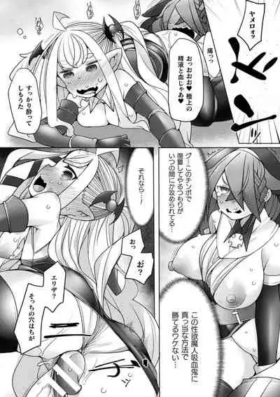 Futa Les Dis-communication