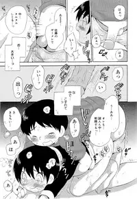 [Hoshiai Hilo] Kasou Taion o Dakishimete - A Virtual Temperature is Embraced Closely.