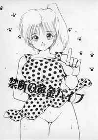 [Uchiyama Aki] Bishoujo Hamekame