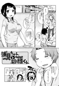 [Equal] SUKIDAYO.