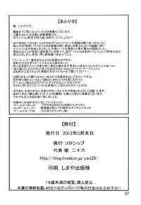 [Soloship (Yari26)] Kara no Hako (Ben-To)