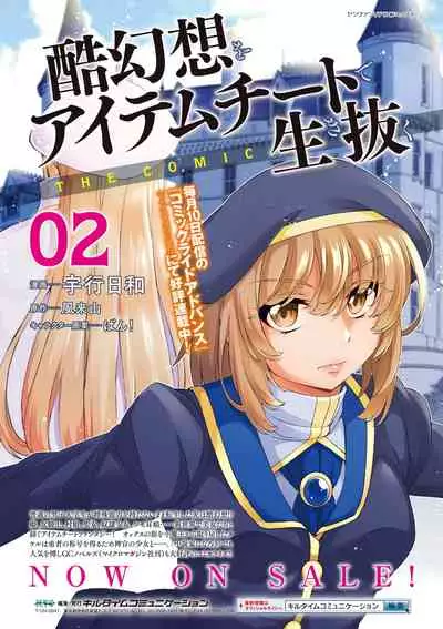 Comic Unreal Plus Vol. 3