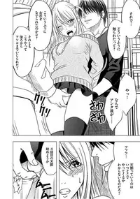 [Crimson] Virgin Train 2 ~Koakuma Seisai~ [Kanzenban] [Digital]