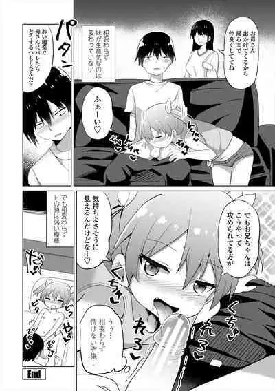 [Tonari] Mesugaki Hajimemashita [Digital]