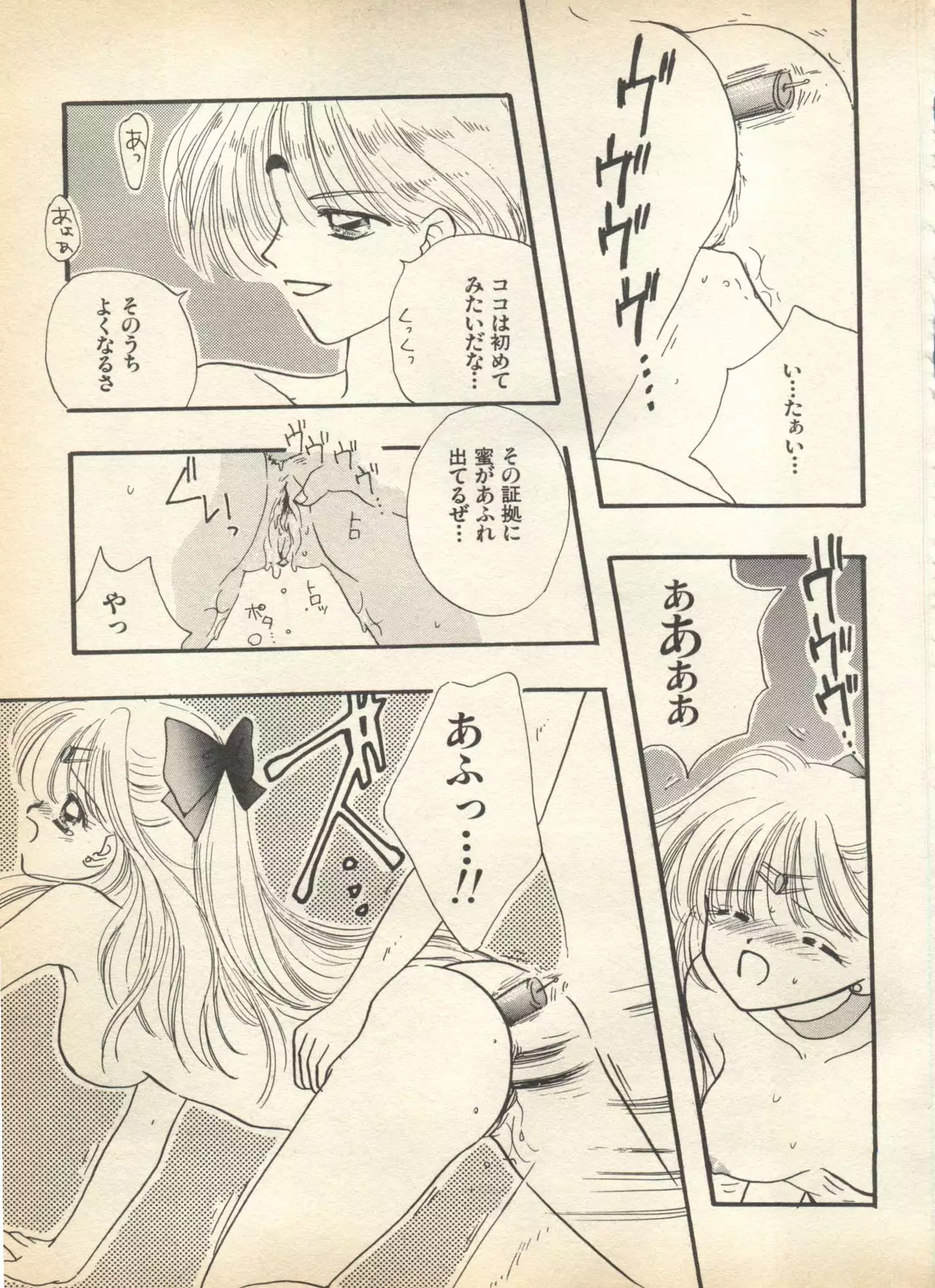Lunatic Party 7