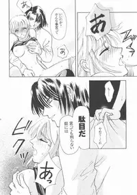 (C68) [Purincho. (Purin)] Always with you (Gundam SEED DESTINY)