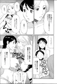 [Takasugi Kou] MM2-gou Ch. 1-9