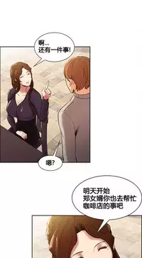 [TEAM.serious] 岳母家的刺激生活 1-17 [Chinese] [sp个人复制粘贴汉化]