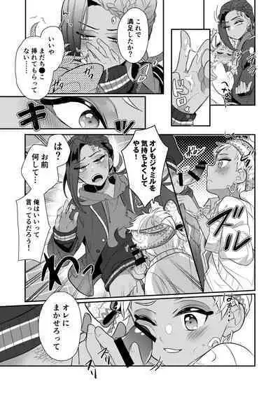 絶対抱きたくない従者VS絶対抱かれたい主人
