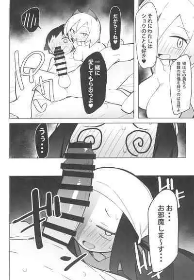 Marushii LG