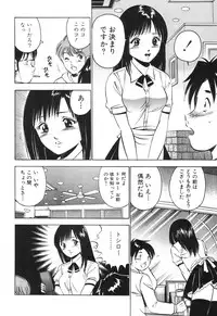 [Maakou] Hatsukoi Monogatari