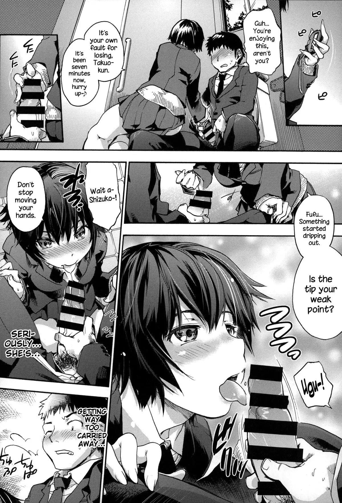 Houkago No Sukima