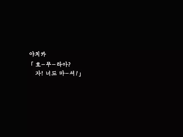 Fukai ni Nemuru Oujo no Abaddon - Haremdon - "Onna no ko" hen