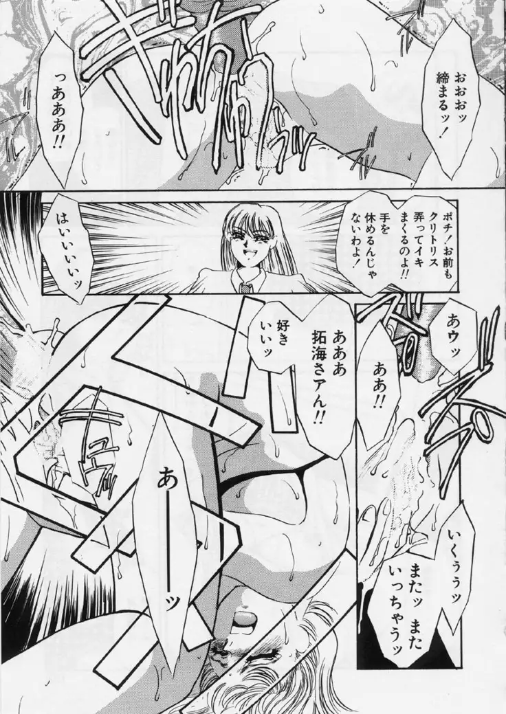 Aru Ai no Keikou to Taisaku