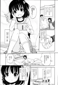 [Fuyuno Mikan] Petit♥Cawa